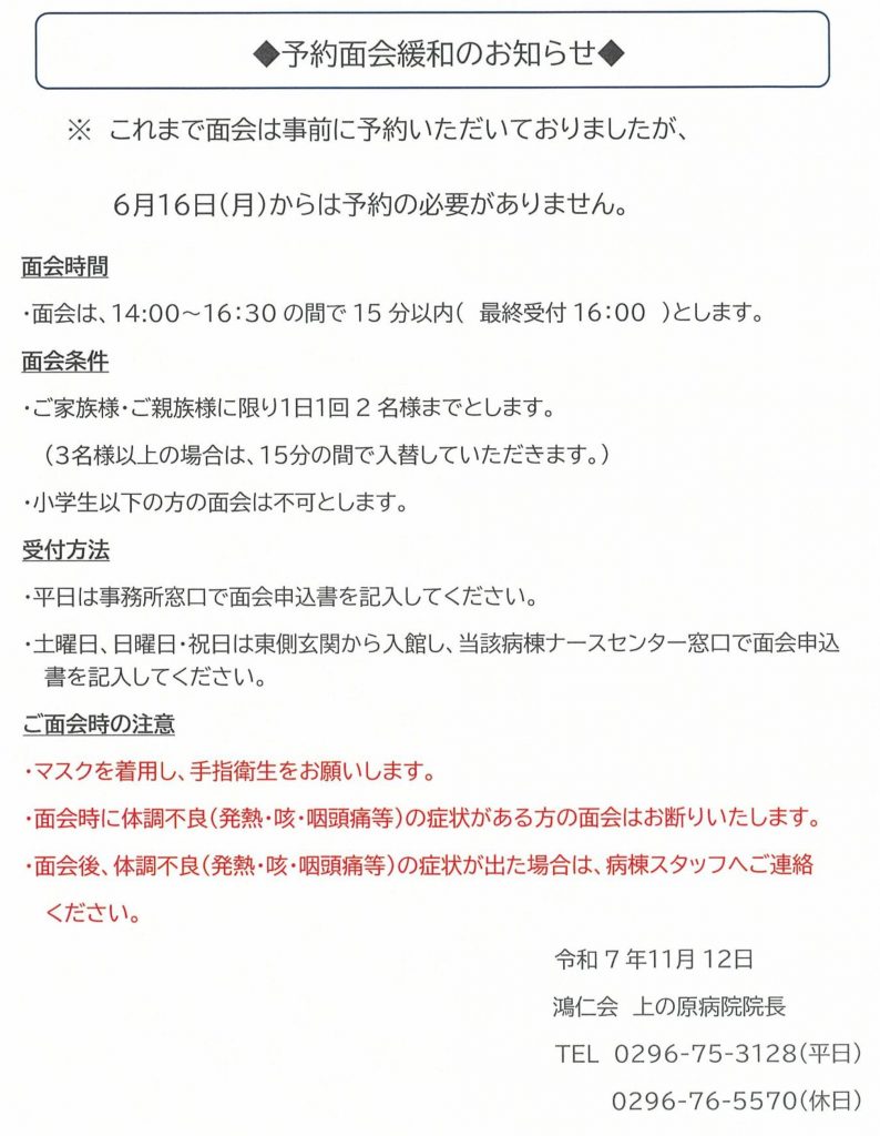 面会緩和20251112